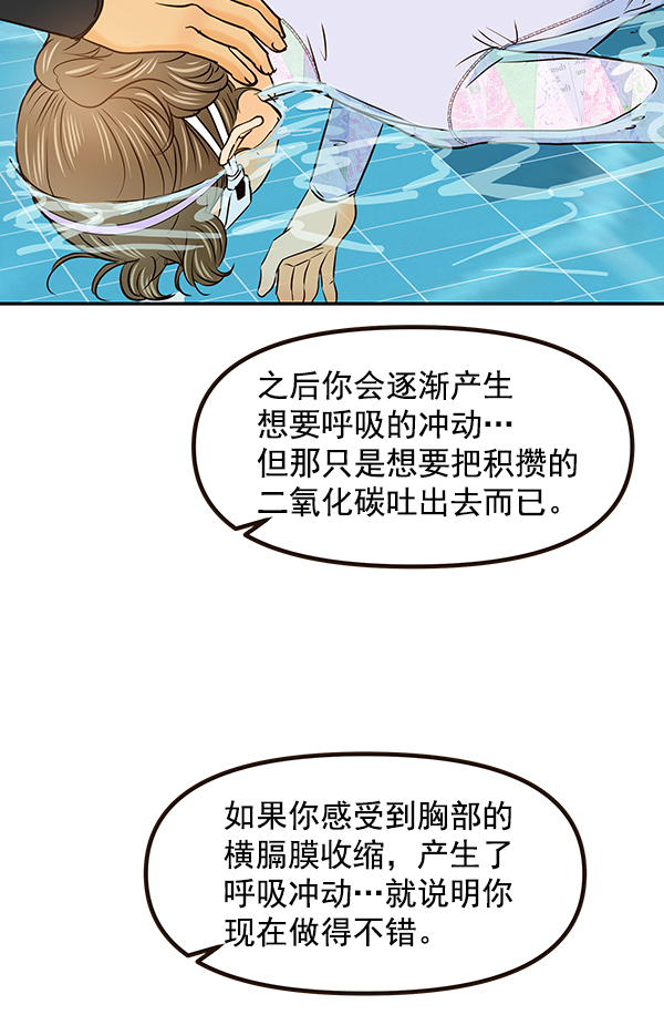 第31话84
