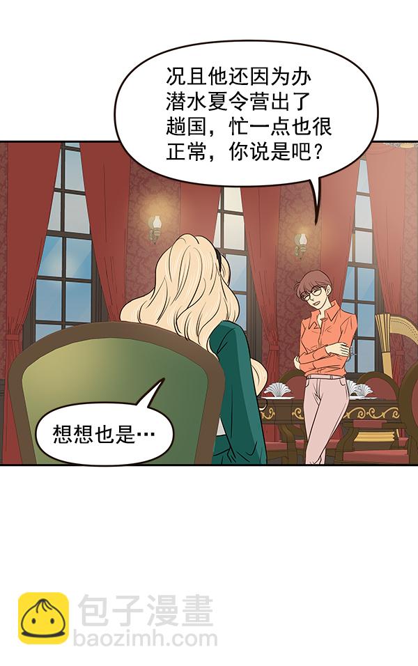 第33话6