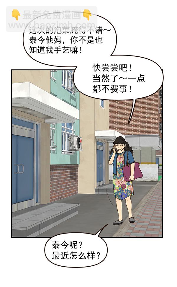 第33话62