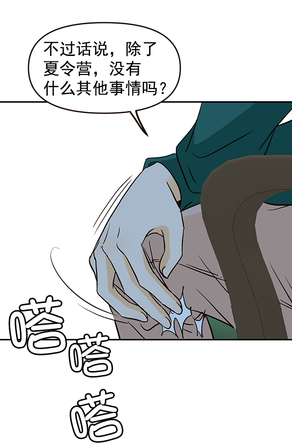 第33话7
