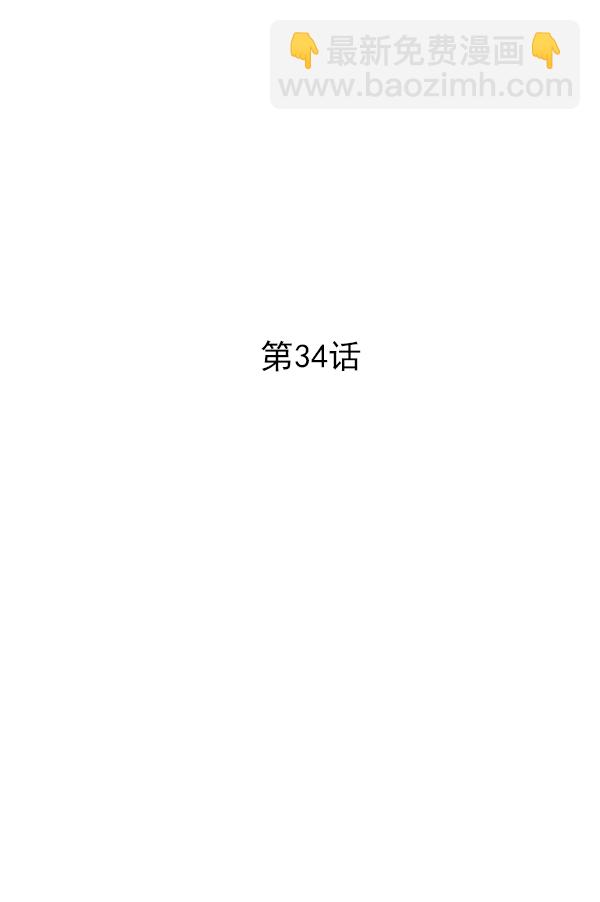第34话1