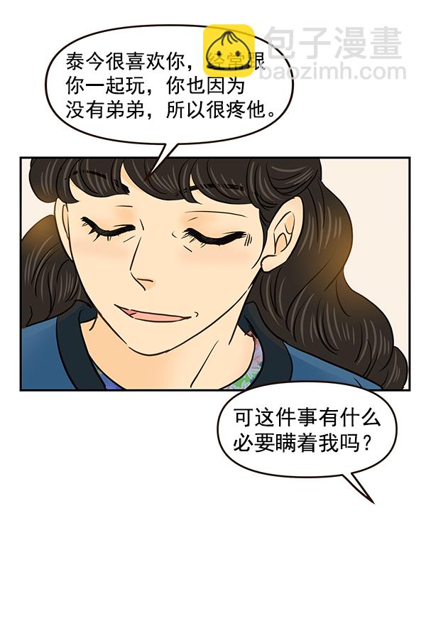 第34话61