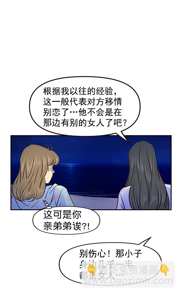 第37话69