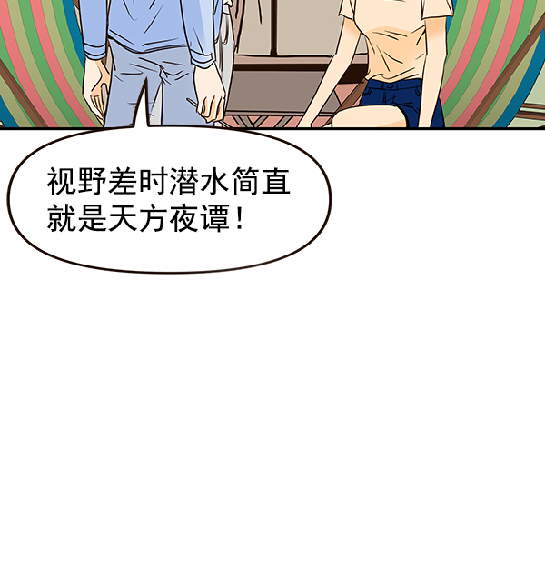 第37话8