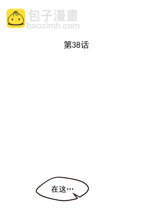 第38话1
