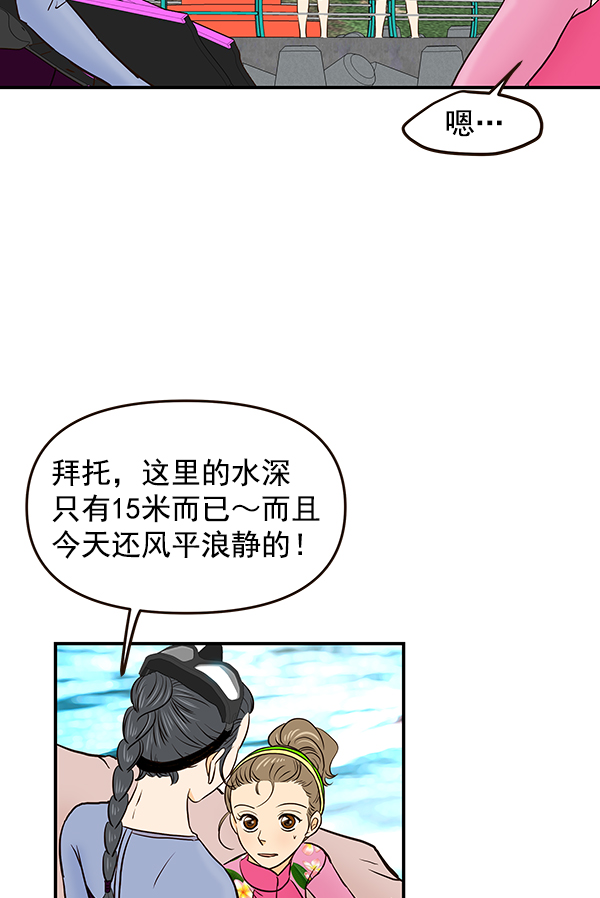 第38话6