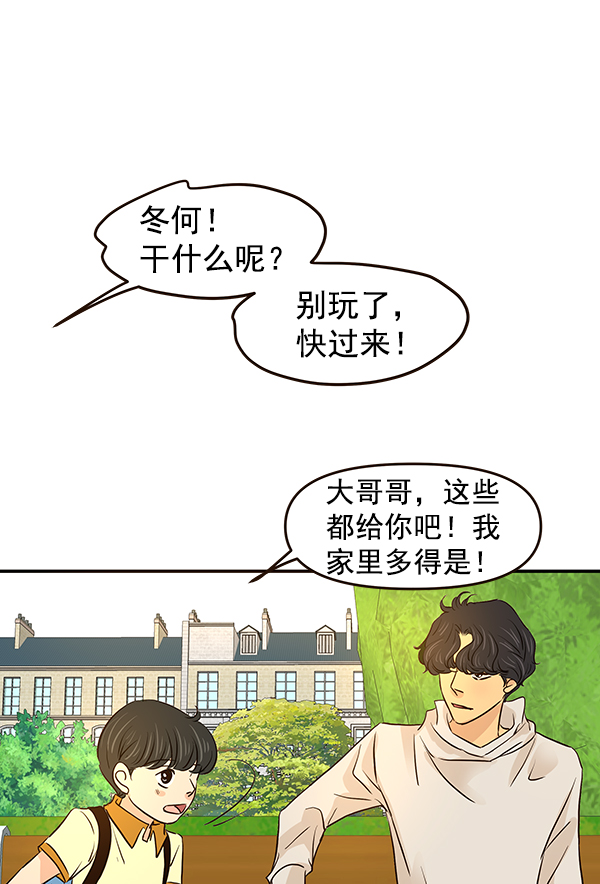 第38话90