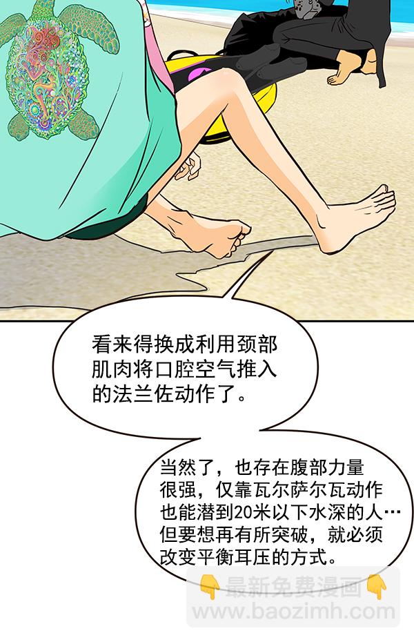 第39话4