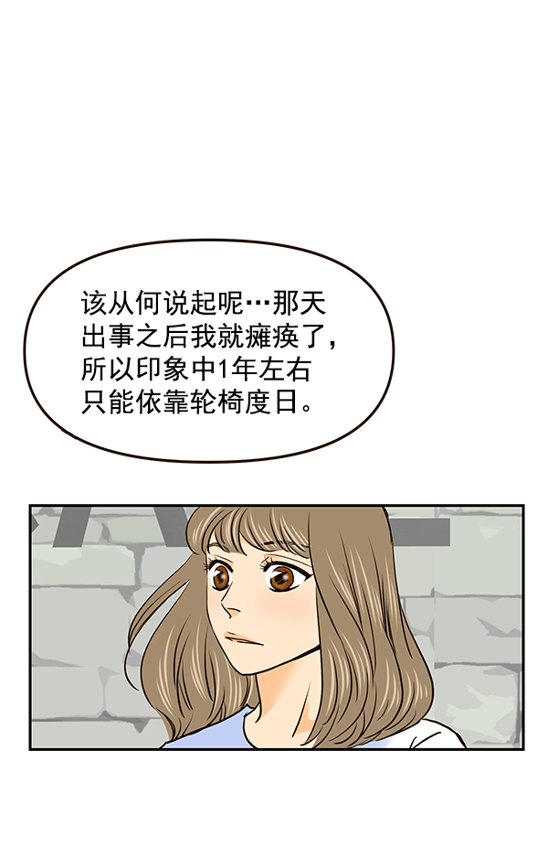 第40话29