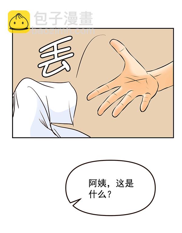 第41话3
