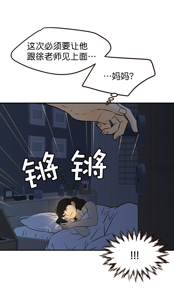 第42话14