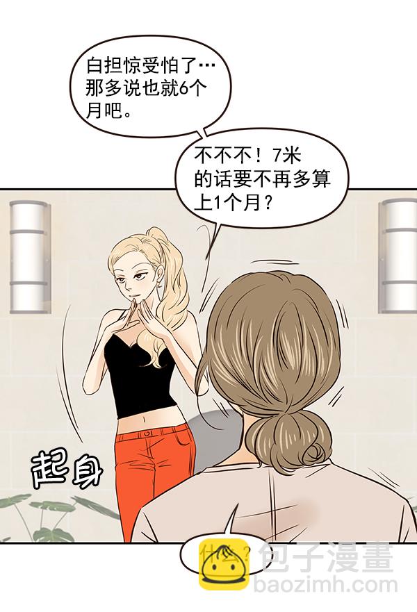第45话56