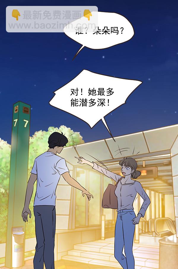 第45话71