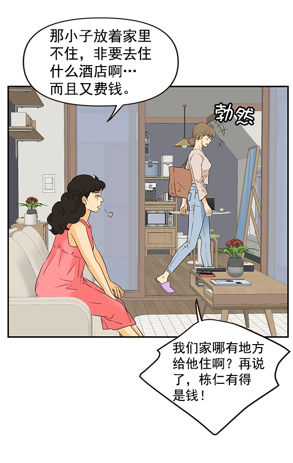 第46话3
