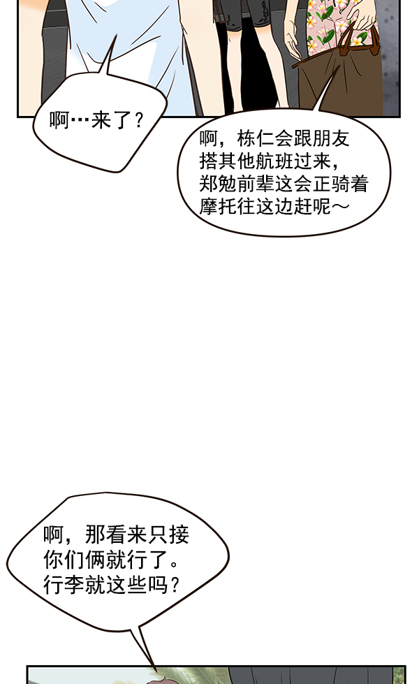 第51话6