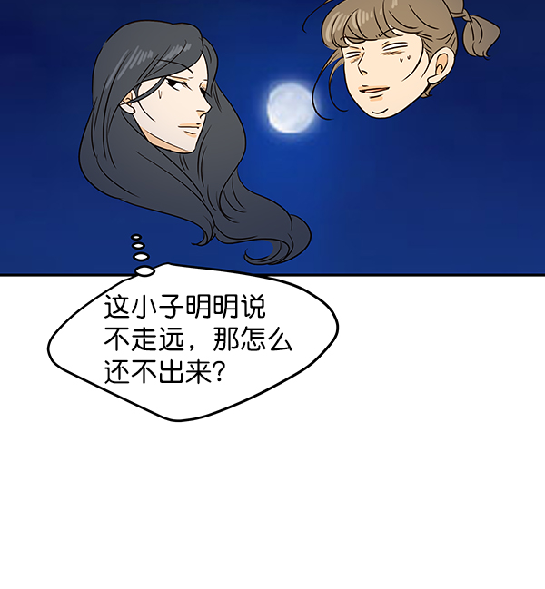 第53话12
