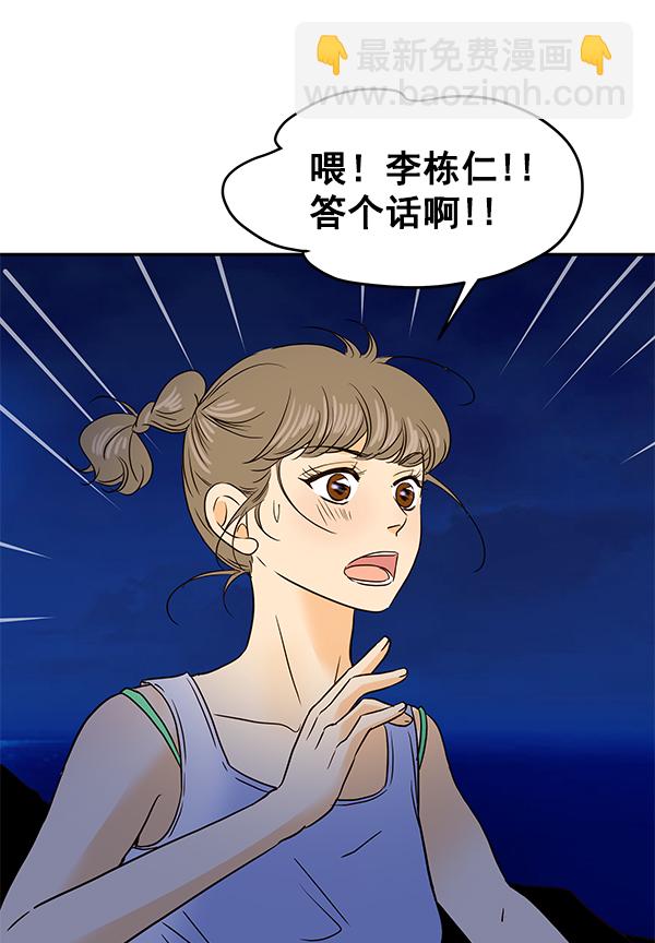 第53话4