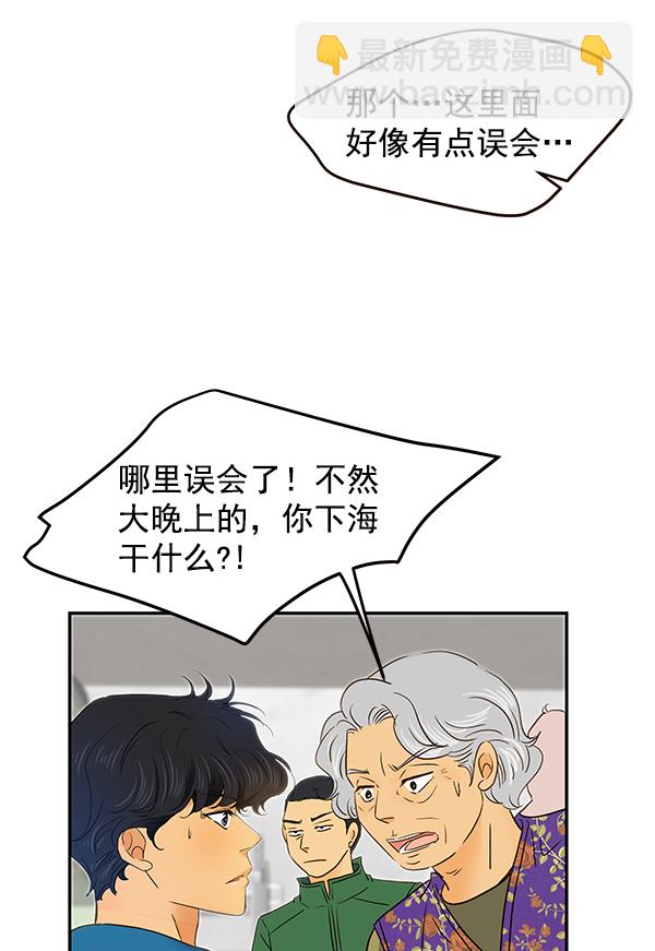 第53话44