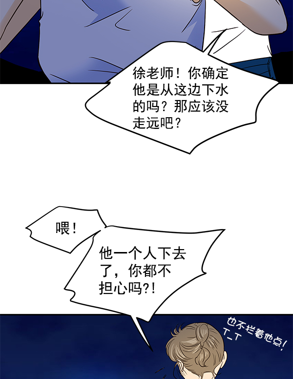 第53话8
