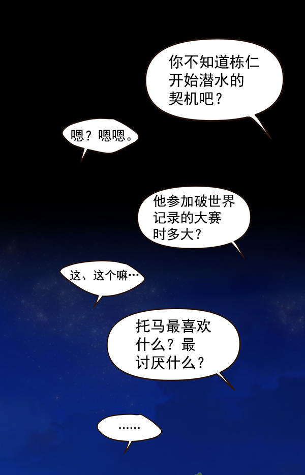 第54话40