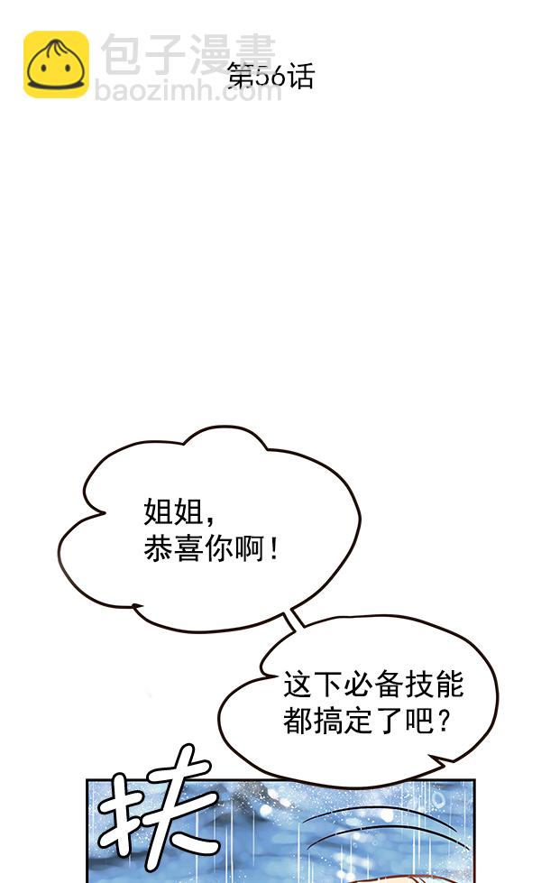 第56话1