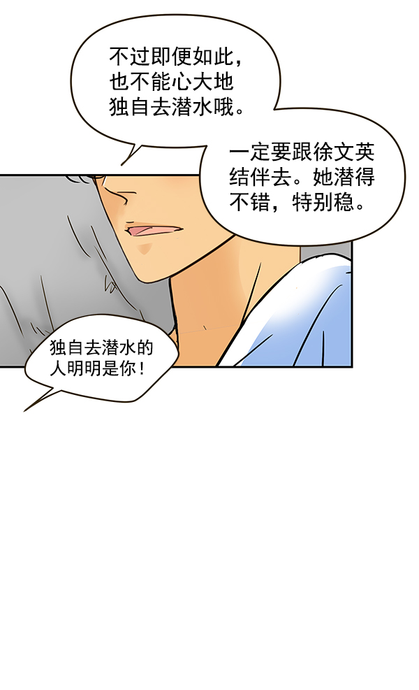 第56话68