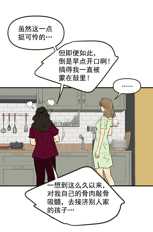 第63话32