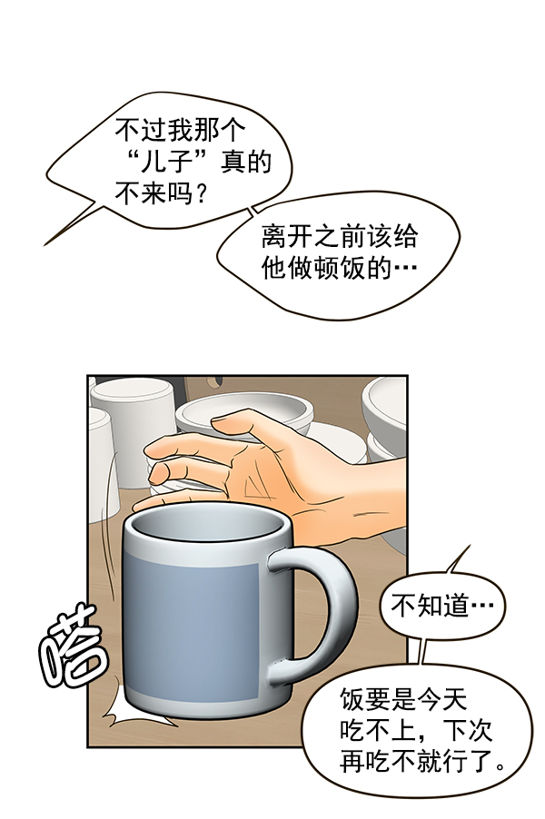 第63话34