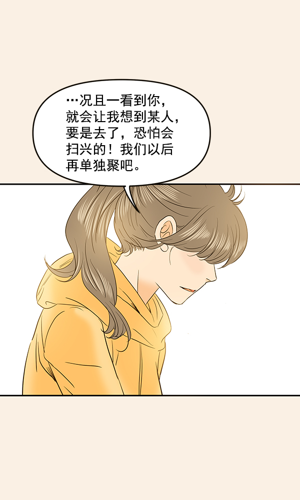 第66话12