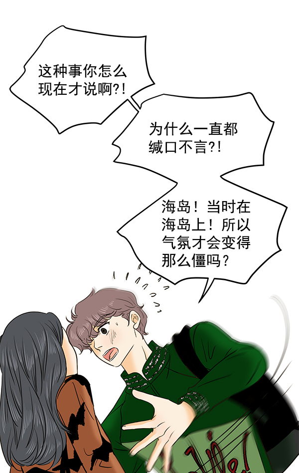 第66话32