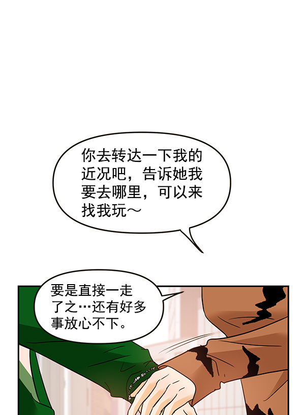 第66话45