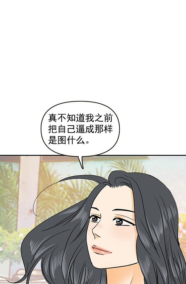 第68话9