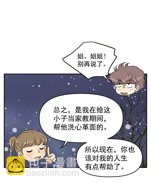 第69话17