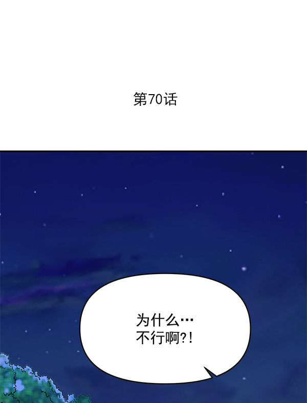 第70话3