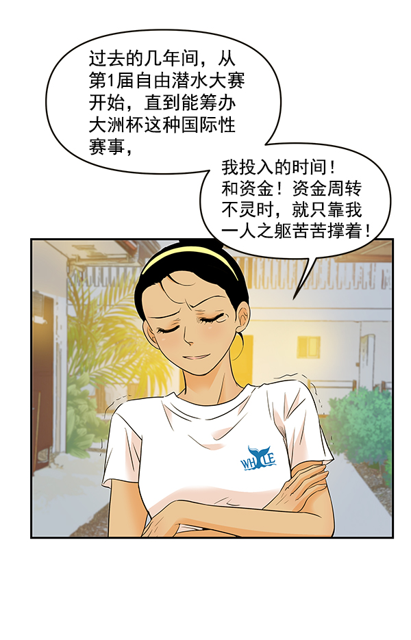 第70话5