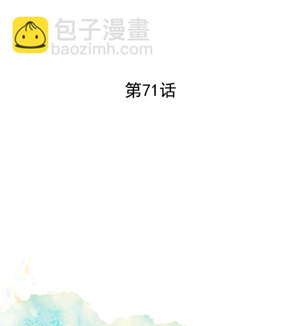 第71话2