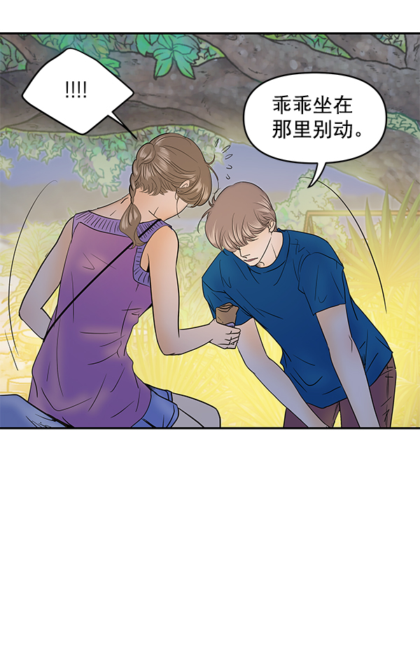 第71话51