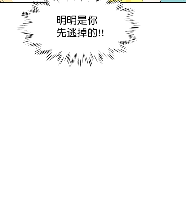 第74话10