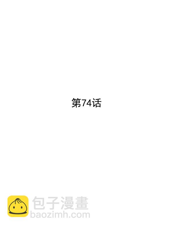 第74话2