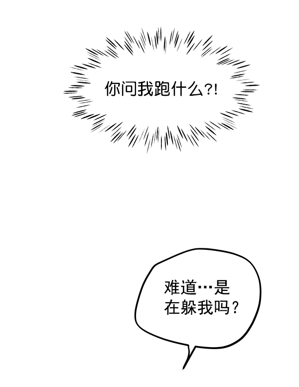 第74话8
