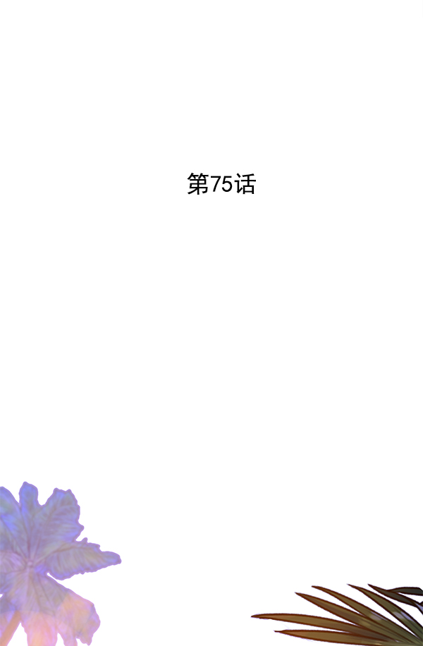 第75话1
