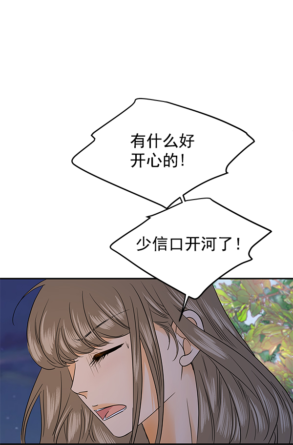 第75话35