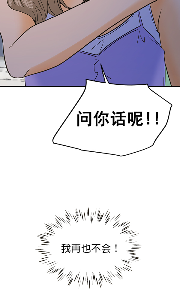 第75话55