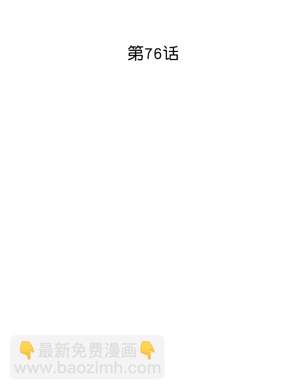 第76话2