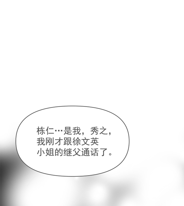 第76话48