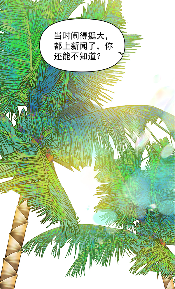 第77话23