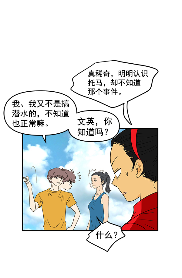 第77话25