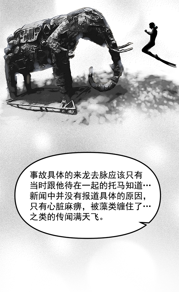 第77话30