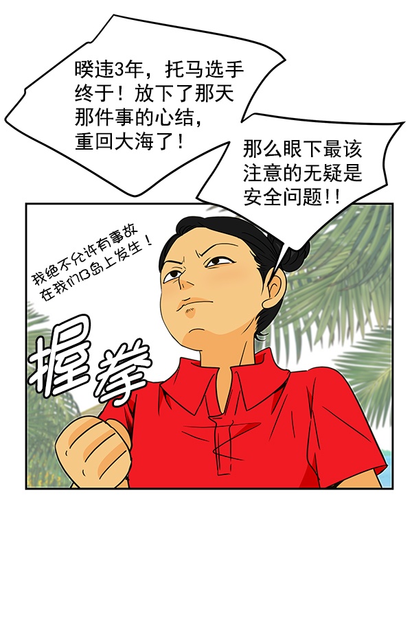 第77话35