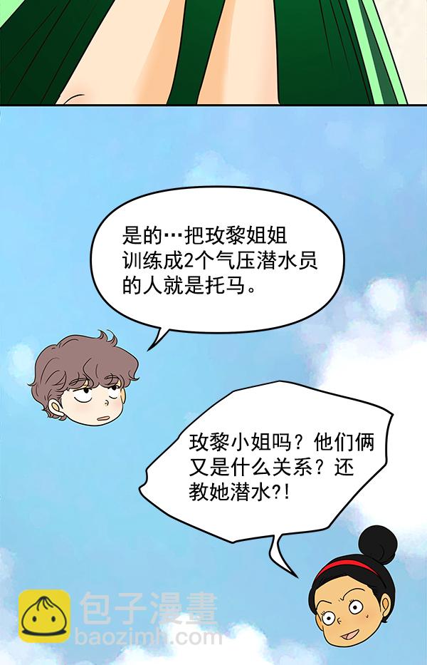 第77话43